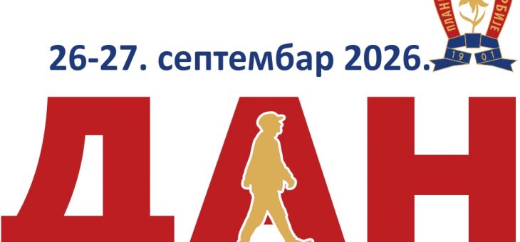 Najava akcije: Dan pešačenja 2026.